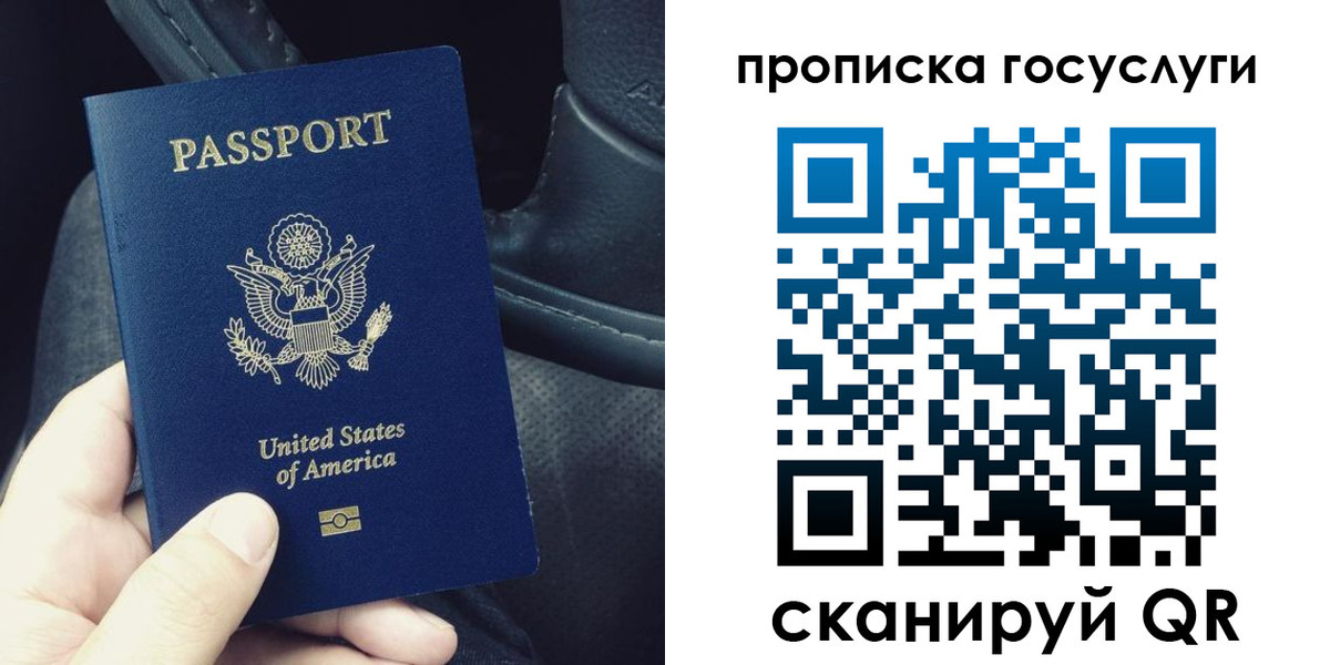 прописка для школы в Вологодской области