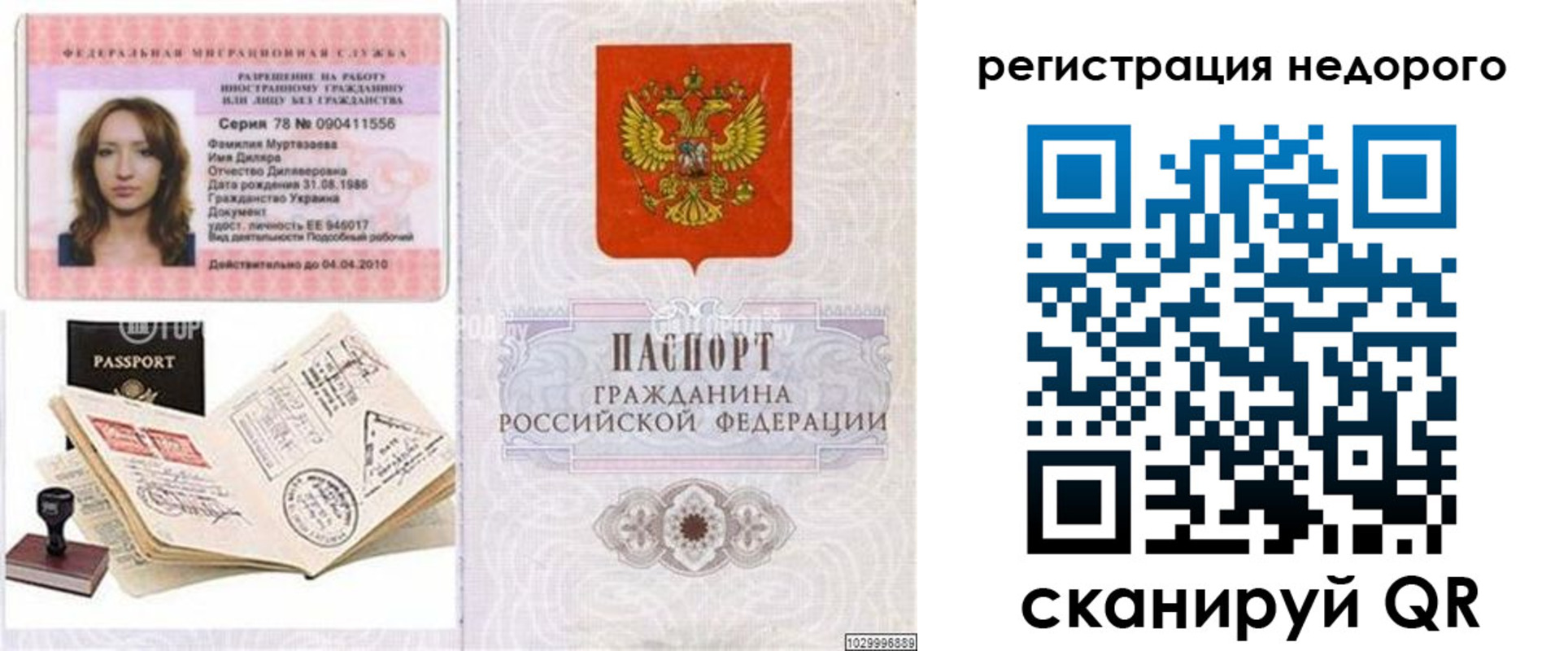 временная регистрация адрес в Вологодской области