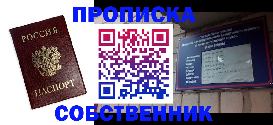 прописка 2025 в Вологодской области