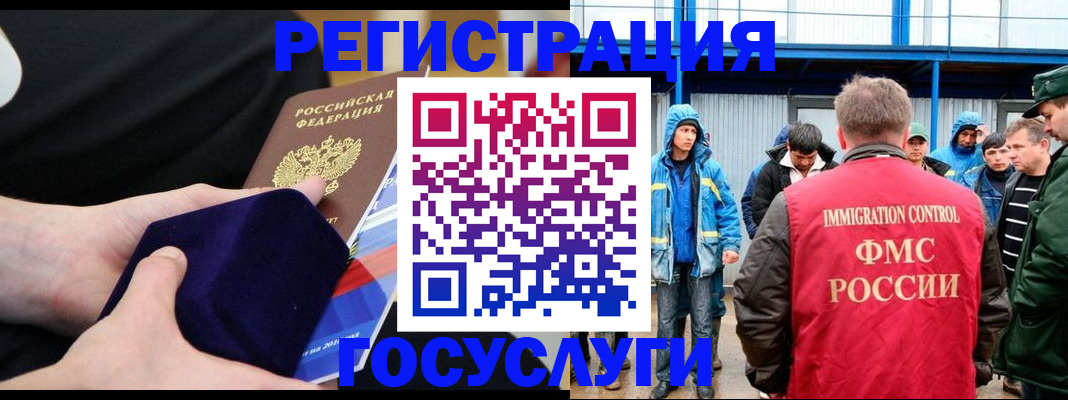 временная регистрация 2025 в Вологодской области